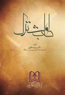 طلب مشترک