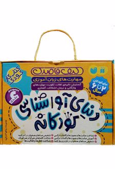 دنیای آوا شناسی