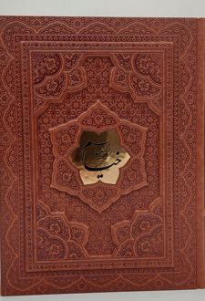 سالنامه 1405 خیام کاغذ تحریر به همراه دیوان خیام گلاسه (کد 51650)