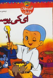 ای کی یوسان