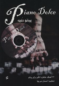 پیانو دلچه