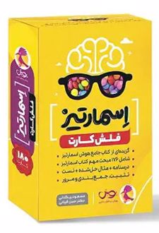 فلش کارت هوش اسمارتیز ششم دبستان