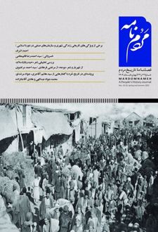 مجله مردم نامه 32 و 33