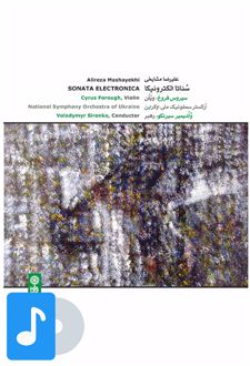 آلبوم موسیقی مانترا