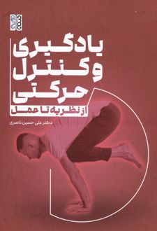 آناتومی تمرینات قدرتی بانوان