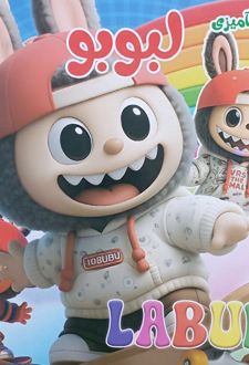 رنگ‌آمیزی لبوبو