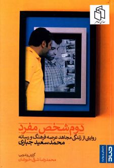 دوم شخص مفرد