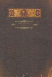 دفترچه یادداشت الیزابت رحلی (سپاس)