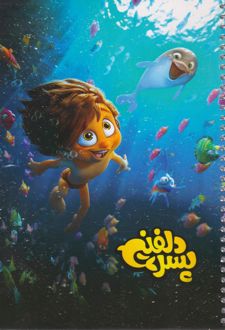 دفتر 50برگ تک‌خط گلاسه لوپتو (هدهد) - آبی