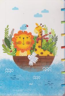 دفتر 100 برگ 20*14 جلد طلق پرسی دکمه‌ای آبرنگ سری تصویرسازی هپی (شیر و زرافه)