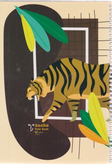 دفتر 80 برگ تک‌خط فنری جلدشده طرح فانتزی (زانکو) - ببر