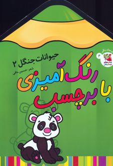 رنگ‌آمیزی با برچسب (4)