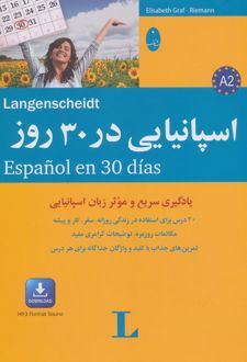 اسپانیایی در 30 روز