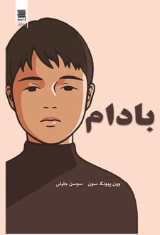 بادام