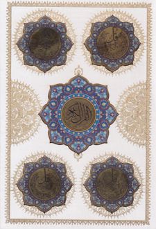 قرآن کریم (وزیری، قابدار)