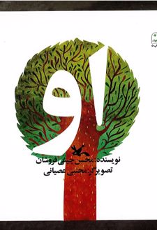 او
