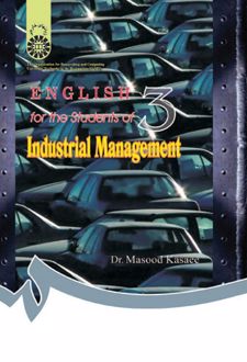 انگلیسی برای دانشجویان رشته مدیریت صنعتی