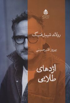 اژدهای طلایی