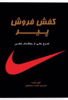 کفش فروش پیر