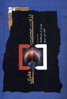 لذات مغزی