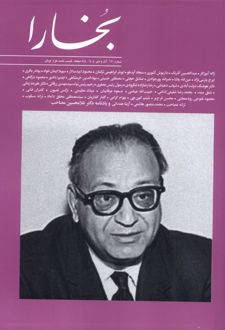 مجله بخار ا 171