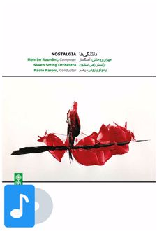 آلبوم موسیقی دلتنگی ها