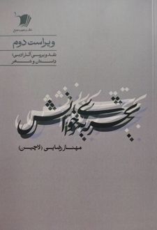 تجربه‌ی خوانش