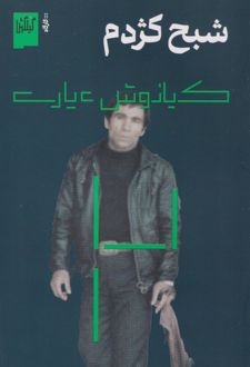 شبح کژدم