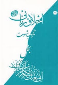 تادیب شهوت: بخل