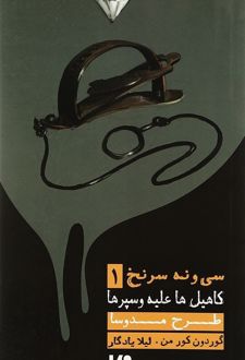 طرح مدوسا