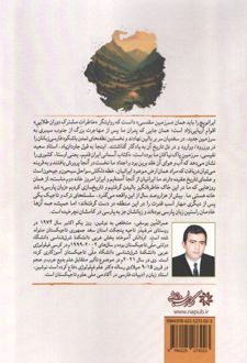 مناسک گذارشهر