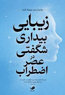 زیبایی