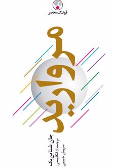 کتاب مروارید