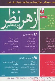 از هر نظر