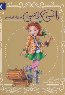 نانسی کلانسی و پولدارشدن