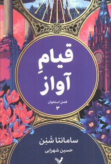 فصل استخوان (3)