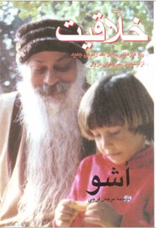 خلاقیت