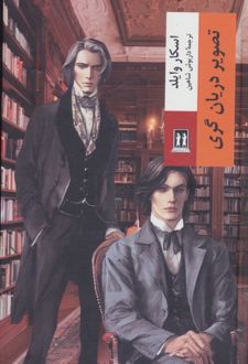 تصویر دریان گری