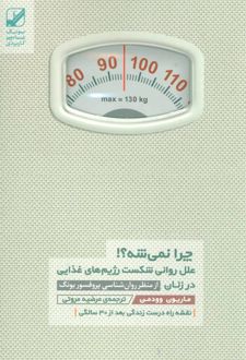 چرا نمی شه؟!
