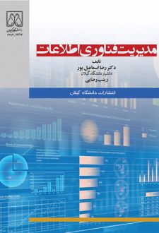 مدیریت زنجیره تامین لارج: مفاهیم و کاربردها