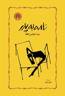 نامه به پدر