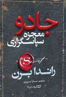 جادو