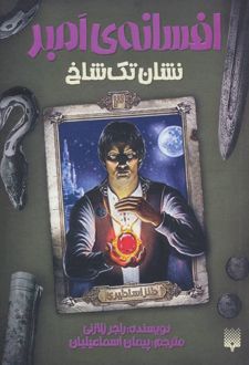 نشان تک شاخ