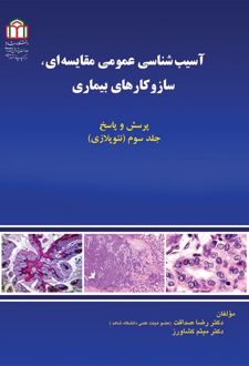 آسیب‌شناسی عمومی مقایسه‌ای، سازوکارهای بیماری (نئوپلازی)