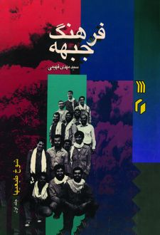 کتاب شوخ‌طبعی‌ها جلد1