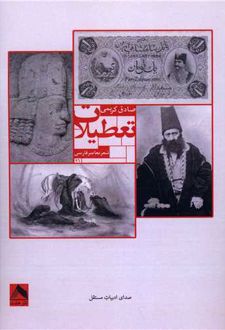 تعطیلات