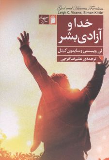 خدا و آزادی بشر