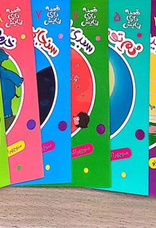 مجموعه قصه بازی نمایش (10جلدی)