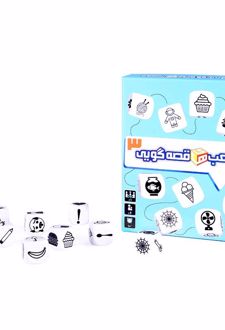 مکعب‌های قصه‌گویی 3