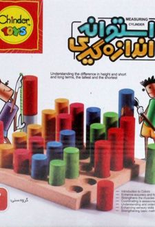 استوانه اندازه گیری کوچک